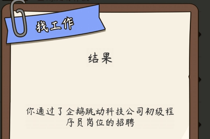 人生模拟器中国式人生抓周攻略 课外活动、健身属性加成总汇[视频][多图]