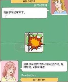 抖音家长模拟器怎么玩 家长模拟器新手攻略[多图]