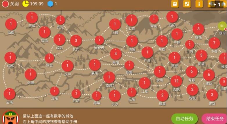 三国时代2新手攻略 新手快速通关技巧[视频][多图]