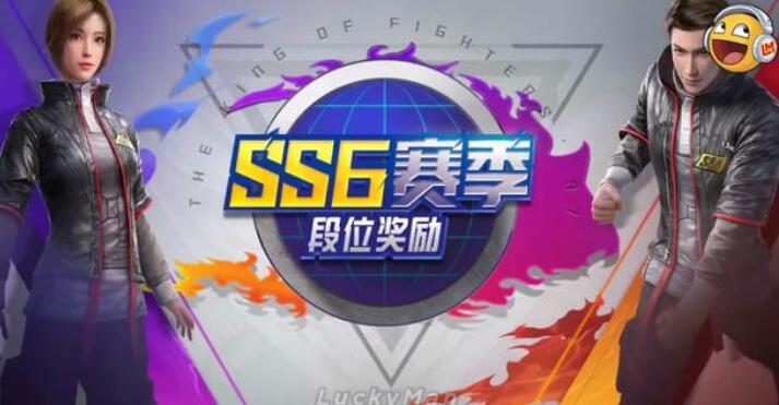 和平精英SS6赛季手册奖励是什么 SS6赛季手册奖励汇总[视频][多图]