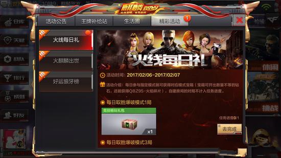 CF手游每日取胜爆破模式 CF手游2月份活动更新[多图]