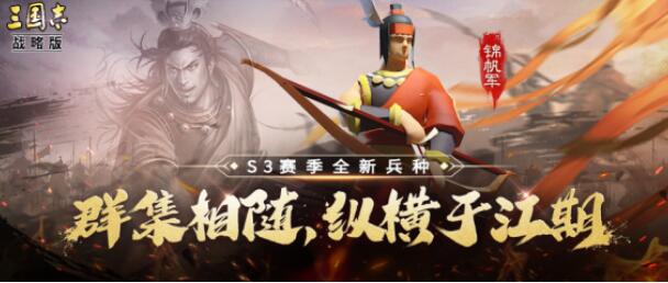 三国志战略版s3新兵种怎么搭配 s3四大兵种战法搭配攻略[视频][多图]