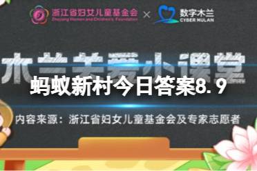 新村社工保持中立立场还是依赖个人情绪 蚂蚁新村8.9最新