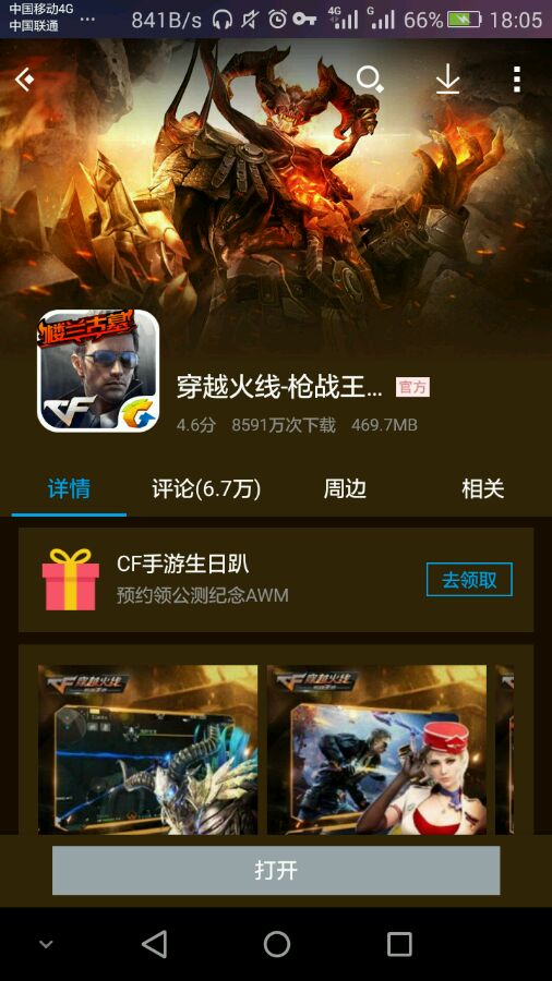 穿越火线枪战王者周年庆88钻石无限领取BUG[多图]