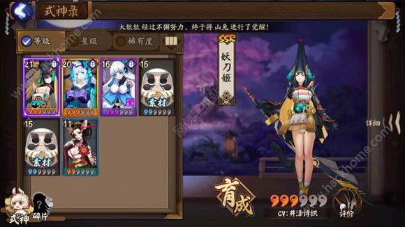 阴阳师新版本御魂揭秘 全新御魂属性曝光[图]