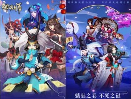 御魂师手游是抄袭阴阳师吗 御魂师阴阳师对比介绍[图]