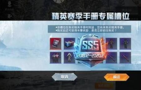 和平精英ss5赛季手册奖励大全 ss5赛季手册购买建议[视频][多图]