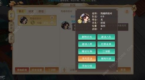 鹿鼎记手游结婚有什么用 结婚作用详解[视频][多图]