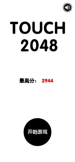 有点难的2048攻略大全 新手入门少走弯路[视频][多图]