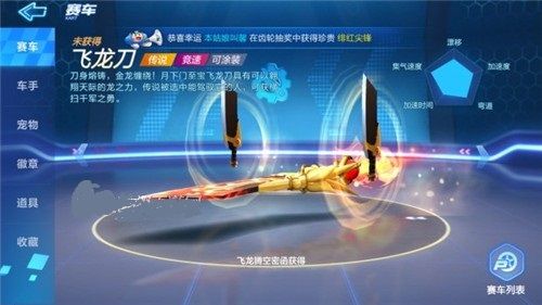 跑跑卡丁车手游2020赛车排行 2020新车强度一览[视频][多图]