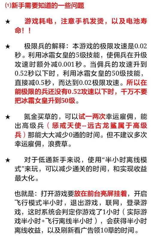 打BOSS手游攻略大全 新手入门少走弯路[视频][多图]