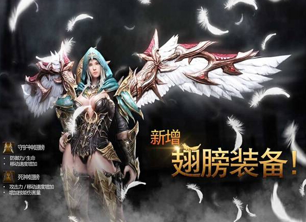 Raven掠夺者10月13日更新维护公告 翅膀系统开启[图]