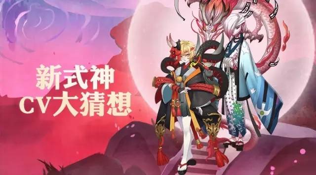 阴阳师手游11月新式神上线公告 11月即将上线式神介绍[多图]