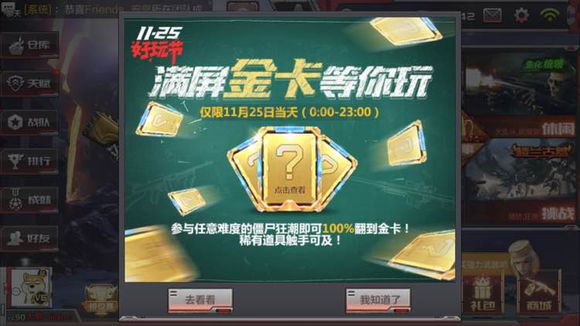 穿越火线枪战王者11月25日金卡活动开启 1125满屏金卡等你玩[图]