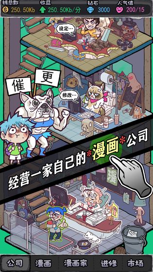 人气王漫画社新手攻略 新手快速上手指南[视频][多图]