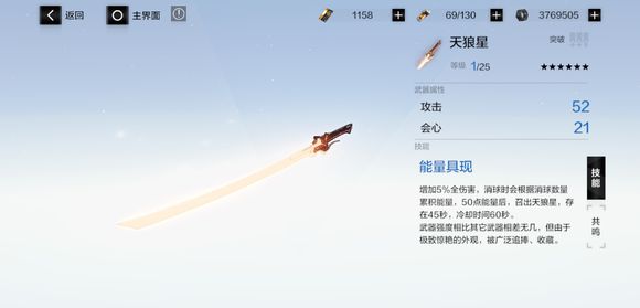 战双帕弥什天狼星和逆断哪个好 露西亚武器选择攻略[视频][多图]