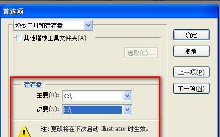 Adobe Illustrator截图