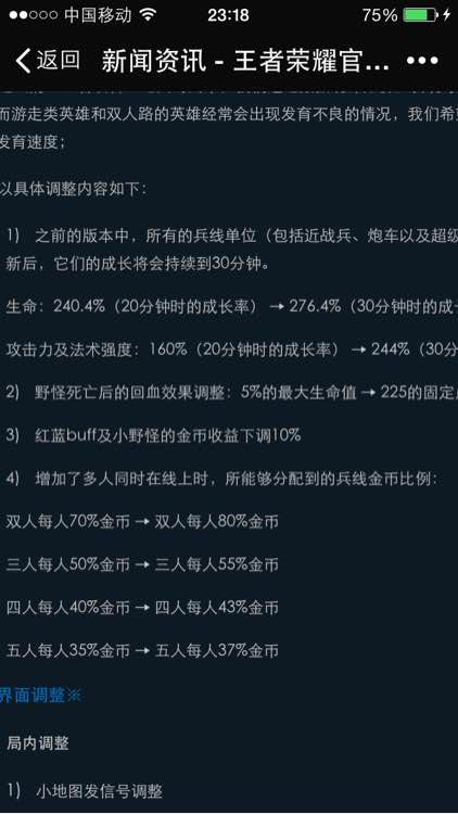 王者荣耀8月新版本更新内容汇总 虞姬、孙尚香等ad大幅加强[多图]