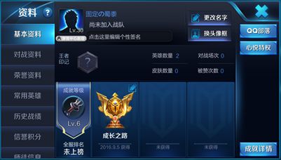 王者荣耀体验服9月6日更新内容 S5排位赛段位调整[多图]