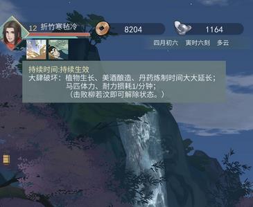 江湖悠悠章节探索跑商必备技巧攻略[视频][多图]