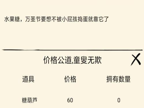 暴走英雄坛万圣节活动小技巧总汇 爱心糖果、一大把水果糖、南瓜种植详解[视频][多图]