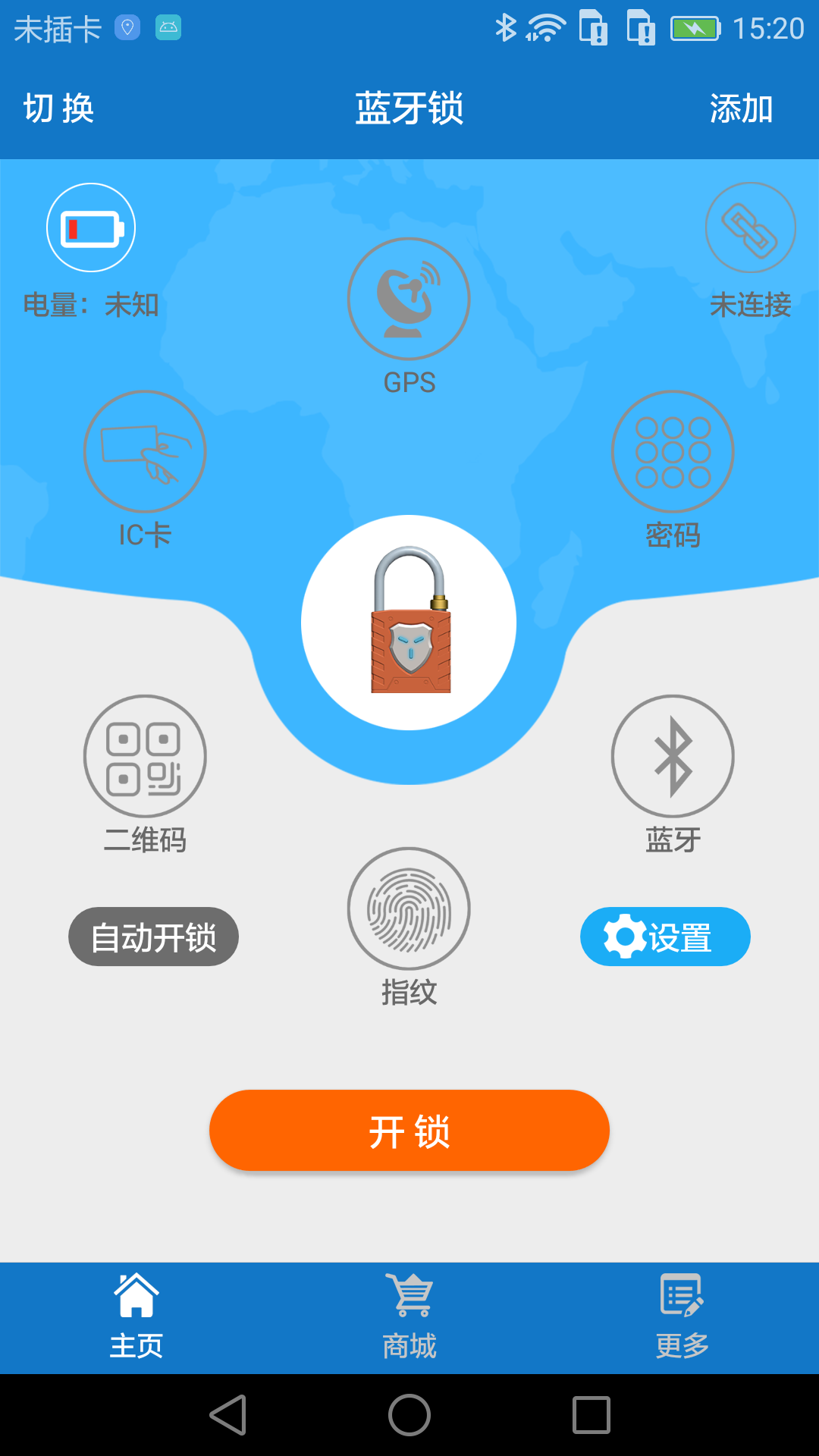 WiseUnionLock截图