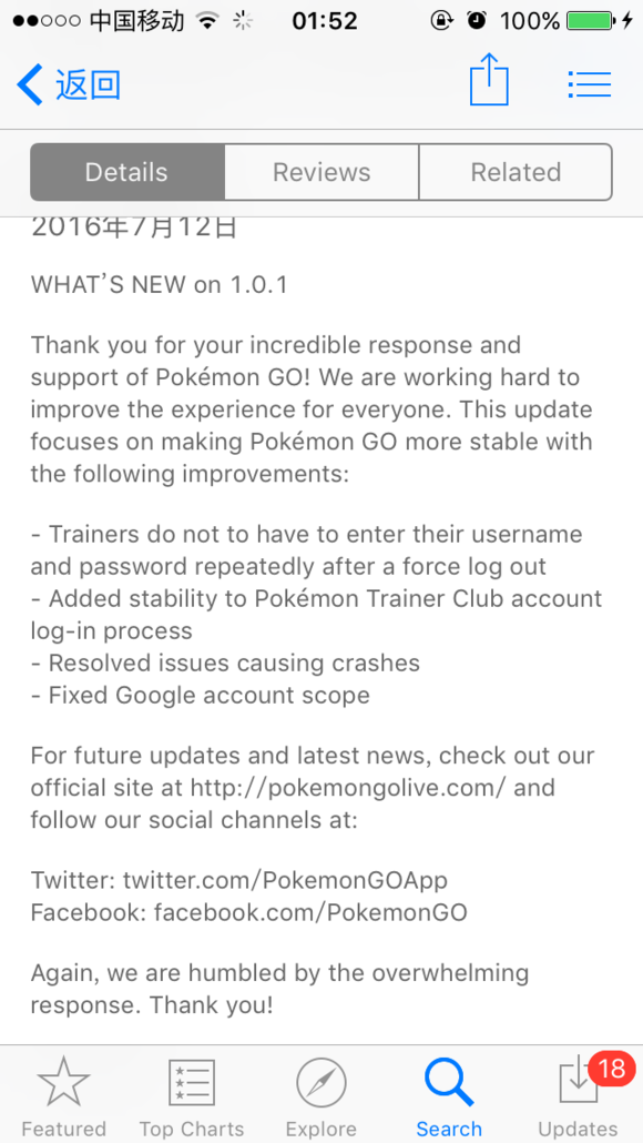 PokemonGo v1.0.1更新大全 口袋妖怪go7月12日更新内容[图]