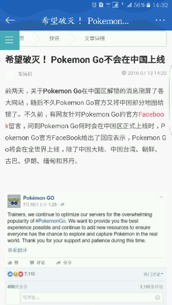 PokemonGo中国不会上线公告 口袋妖怪go暂时放弃中国市场[图]