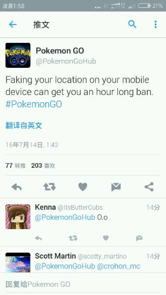 PokemonGo虚拟定位官方处罚公告 口袋妖怪go开飞机官方处理办法[图]