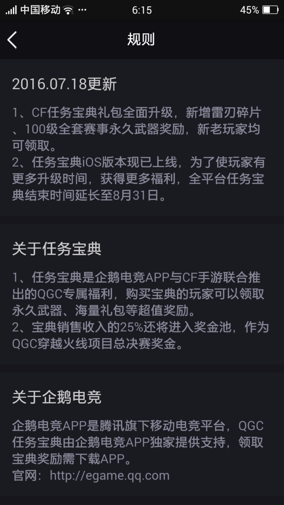 穿越火线枪战王者任务宝典结束时间延长至8月31日[图]