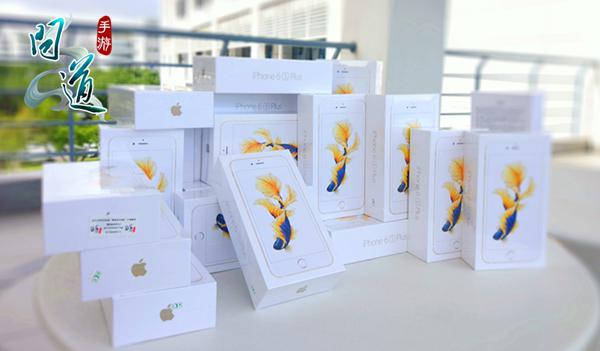 问道手游索尼电视、iPhone6s Plus获奖名单[多图]