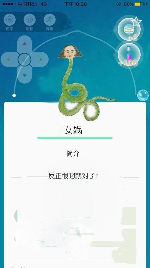 山海经go是山寨pokemon go的吗？中国最强山寨[图]