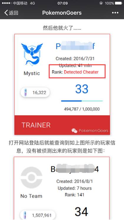 pokemon go8月3更新后开飞机作弊玩家处理说明[多图]