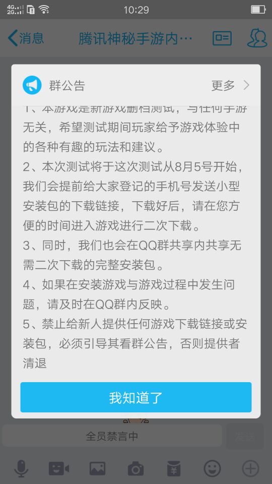 DNF手游测试时间与资格申请流程指引 三测资格申请地址[多图]