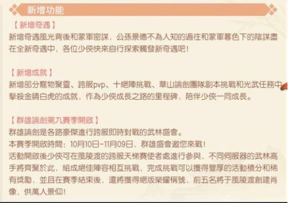 神雕侠侣2手游风光背后奇遇怎么触发 风光背后奇遇完成攻略[视频][多图]