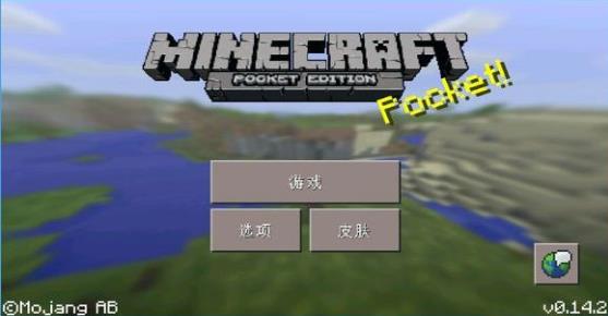 我的世界0.15.0build4上线 build4更新内容详情[多图]