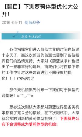 蔚蓝战争机娘萝莉化公开图 萨克森级守护号等萝莉形象一览[多图]