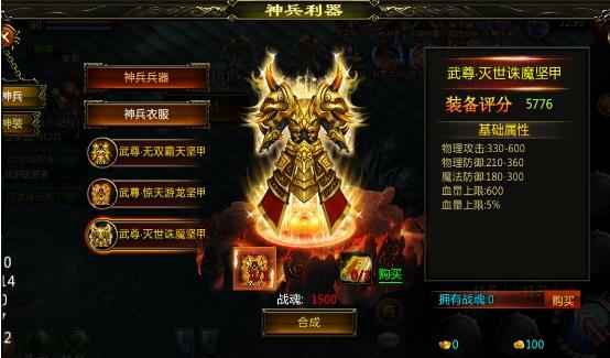 魔龙诀5月24日更新内容 70级神兵橙色衣服登场[多图]