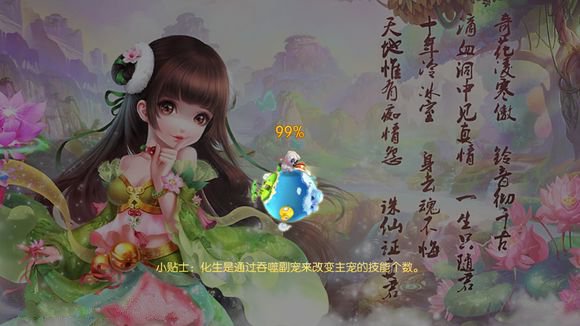 梦幻诛仙手游6月6日三测更新内容曝光 新玩法新宠物[多图]