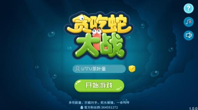 贪吃蛇大战首款MOBA贪吃蛇上线AppStore  中国版slither.io[图]