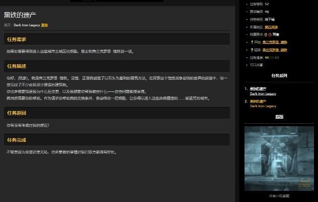 魔兽世界怀旧服黑铁的遗产任务攻略 黑石深渊暗炉钥匙在哪？[视频][多图]