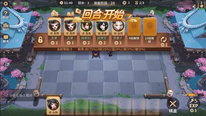 阴阳师智走棋高胜率阵容攻略 高胜率阵容搭配推荐[视频][多图]