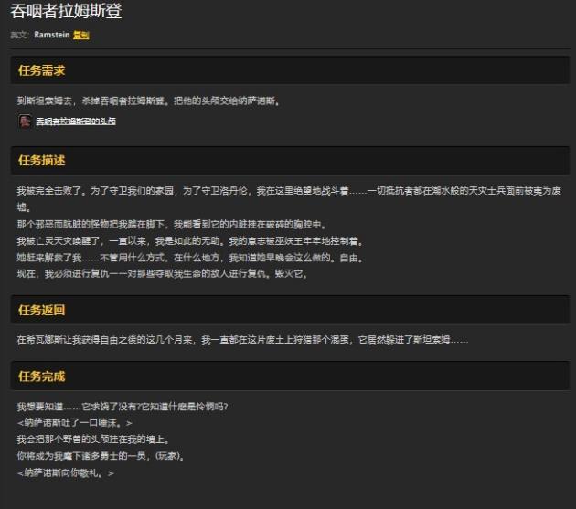 魔兽世界怀旧服斯坦索姆副本任务大全 斯坦索姆任务通关流程详解[视频][多图]