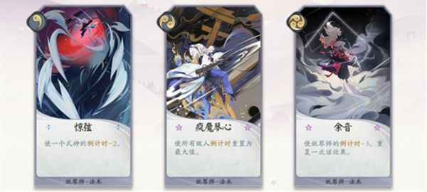 阴阳师百闻牌妖琴师怎么用 妖琴师卡组推荐[视频][多图]