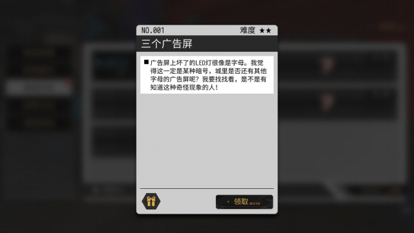 VGAME消零世界三个广告屏在哪 三个广告屏异闻通关详解[视频][多图]