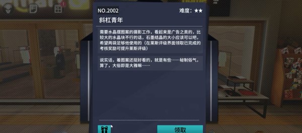 VGAME消零世界斜杆青年异闻怎么做 斜杆青年异闻攻略[视频][多图]