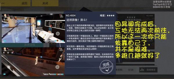 VGAME消零世界远郊异象异斗异闻怎么过？ 远郊异象异斗异闻通关流程详解[视频][多图]