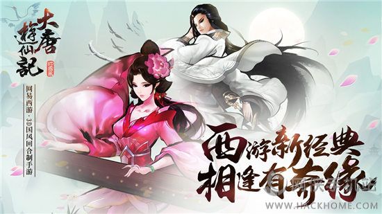 大唐游仙记世界观：居然比太子妃还好看！[多图]