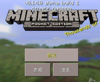 我的世界0.14.0b2更新内容介绍[图]