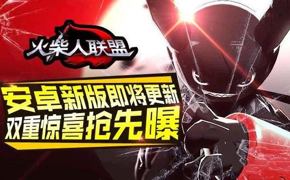 火柴人联盟2016更新内容大全 新英雄-武器大师来了[多图]